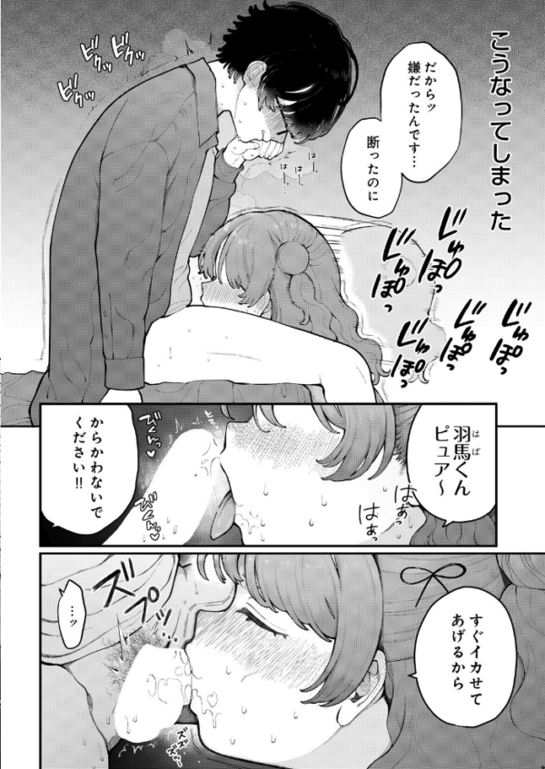 エロ漫画：君に教わるエロゲの世界 第2話　hitomi サンプル画像