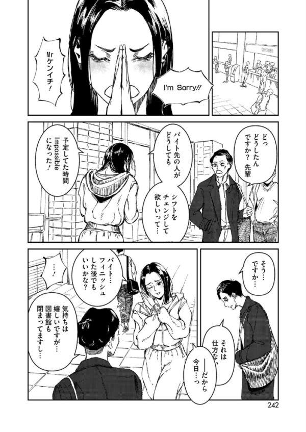 エロ漫画：Give ＆ Take　hitomi サンプル画像