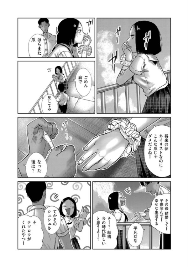 エロ漫画:屋上とシュシュ hitomi サンプル画像