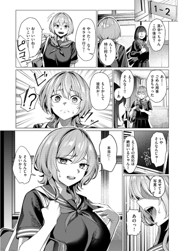 エロ漫画：許嫁は拒めない　hitomi サンプル画像