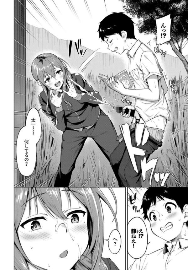 エロ漫画:誰でもよかった、ムラムラしてやった。 hitomi サンプル画像