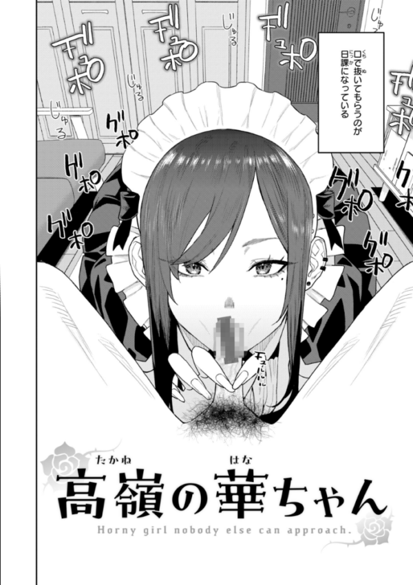 エロ漫画：華ちゃんはヌいてくれる【デジタル版限定おまけ付き】   hitomi サンプル画像
