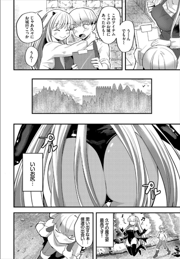 エロ漫画:ダンジョン攻略はSEXで!! VOL.1 【通常版】 hitomi サンプル画像
