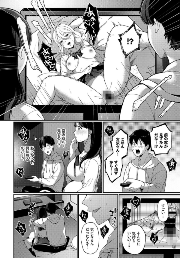 エロ漫画：声をひそめて…   hitomi サンプル画像