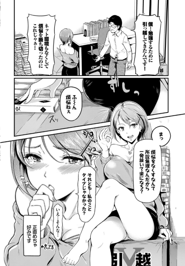 エロ漫画：隣のお姉さんはエッチしたい！   hitomi サンプル画像