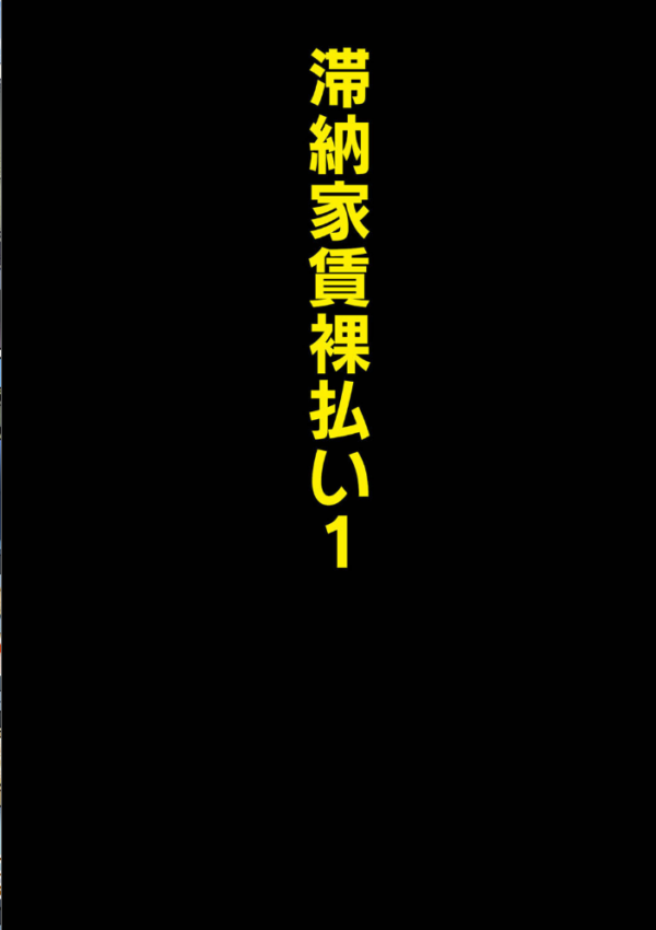 エロ漫画：母娘凌●相感図【カラー版】   hitomi サンプル画像