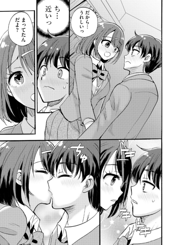 エロ漫画：ギャルな獅子王先輩は今日もオレを見逃さない【第5話】　hitomi サンプル画像