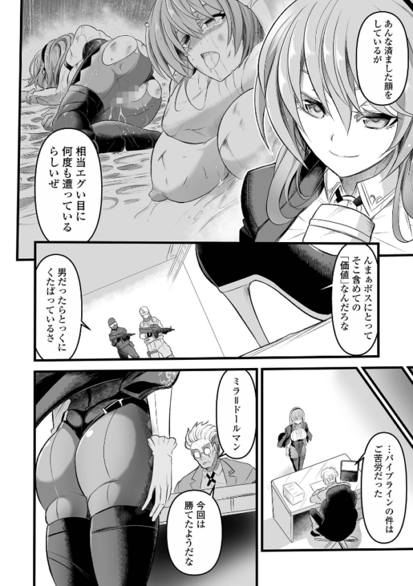 エロ漫画:崖っぷちのラッキーガール hitomi サンプル画像