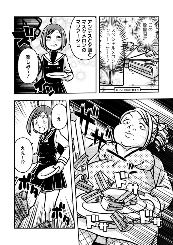 エロ漫画：魔法少女デスゴアビッチ＃021　hitomi サンプル画像