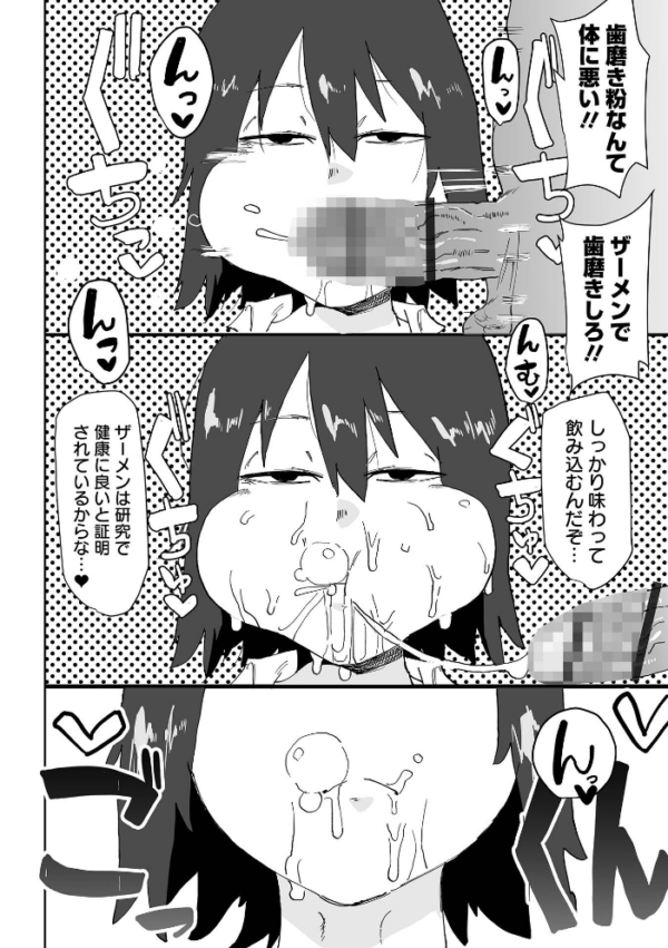 エロ漫画：ムスメが反抗期で困ってます　hitomi サンプル画像