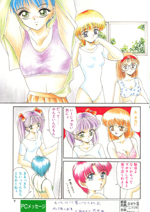 エロ漫画:COMICペンギンクラブ1996年7月号 hitomi サンプル画像