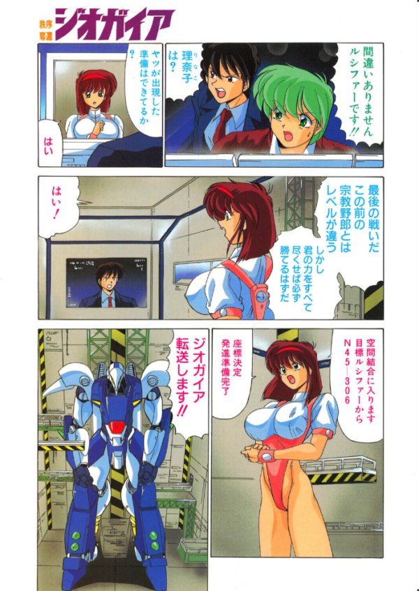 エロ漫画：COMICペンギンクラブ1996年9月号   hitomi サンプル画像