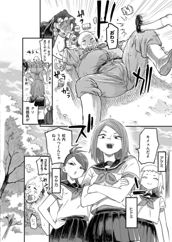 エロ漫画:花と嘘 用務員さんとの40日間 hitomi サンプル画像