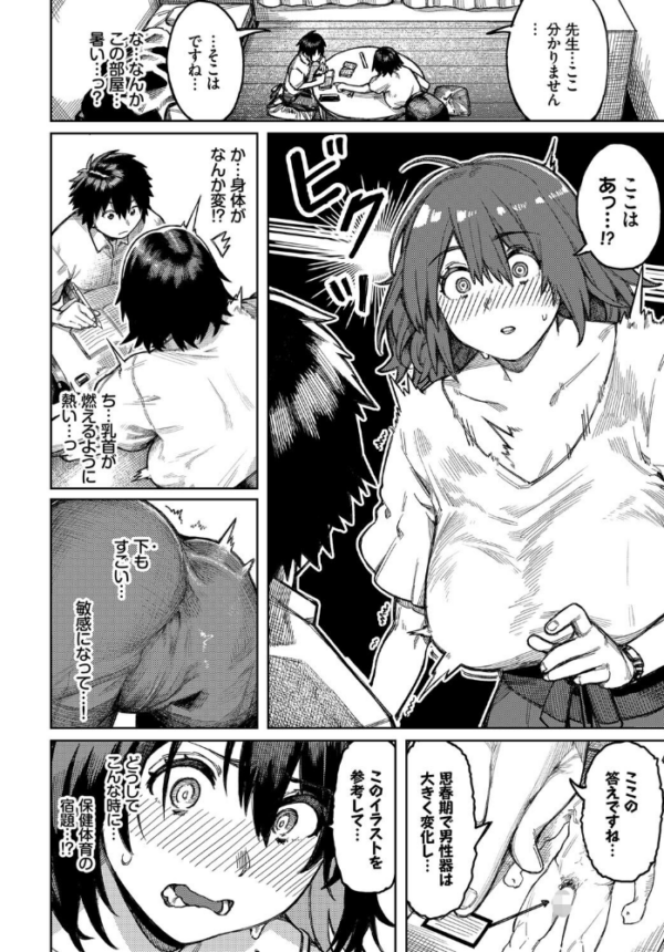 エロ漫画:禁断ヘブン hitomi サンプル画像