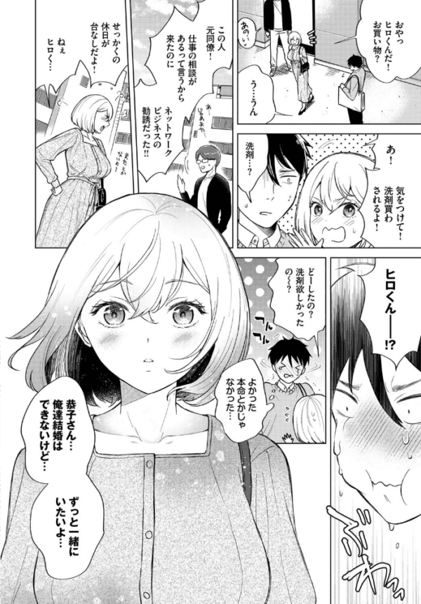 エロ漫画：やっぱり恭子さんには敵わない   hitomi サンプル画像