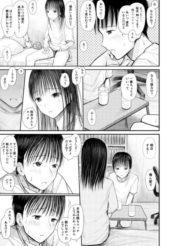 エロ漫画：君に触れる幸せ【18禁】   hitomi サンプル画像