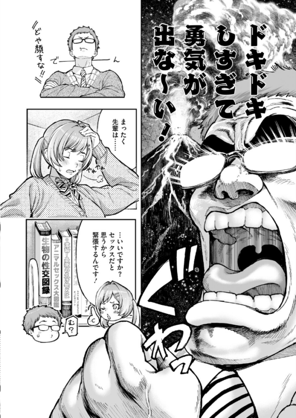 エロ漫画：ヤり残したこと　hitomi サンプル画像