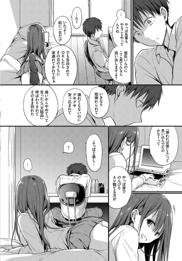 エロ漫画:悪友。 hitomi サンプル画像