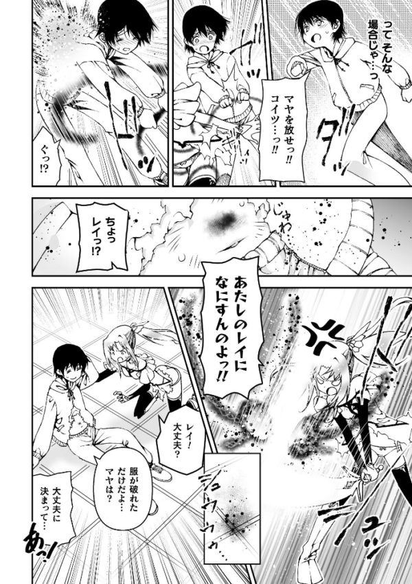 エロ漫画:なりたい自分でイきたいから【単話】 hitomi サンプル画像