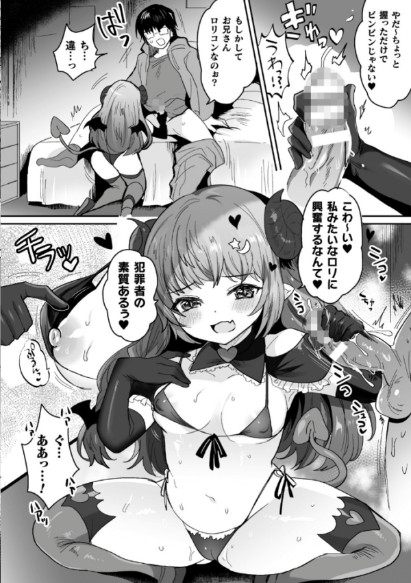 エロ漫画：快楽絶頂サンクチュアリ   hitomi サンプル画像