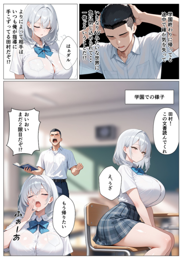 エロ漫画：教え子のダウナーギャルをイかせないと出られない部屋 モザイク版   hitomi サンプル画像