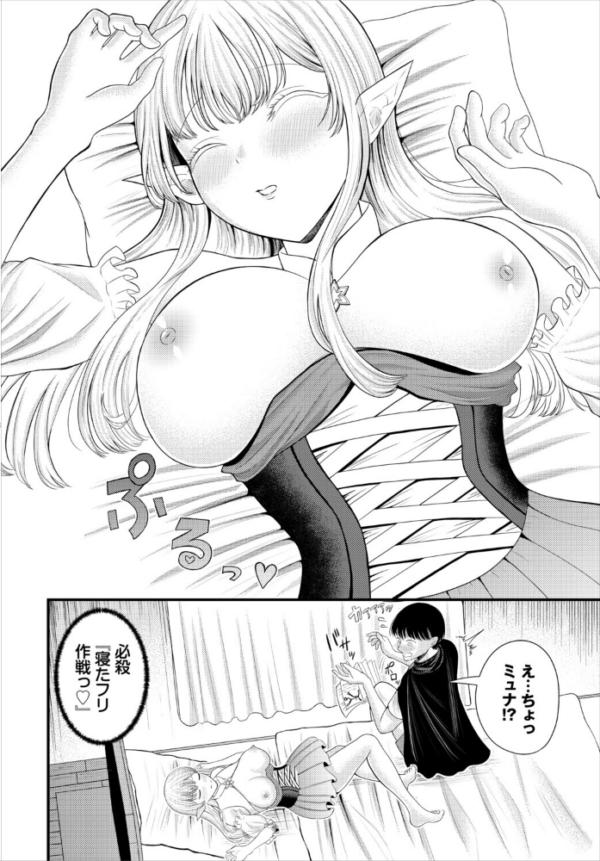 エロ漫画:はじめてのヒメゴト。 hitomi サンプル画像
