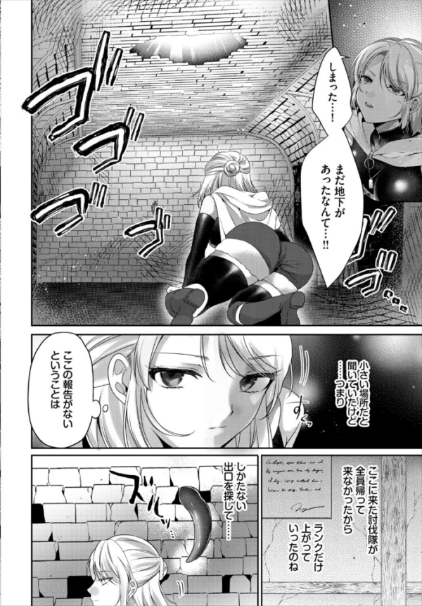 エロ漫画:女騎士、ダンジョンで触手壺に堕ちる hitomi サンプル画像