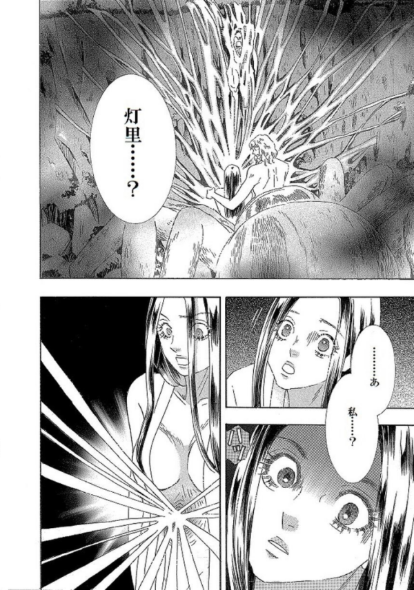 エロ漫画:土蜘蛛の花嫁 第三章 3-20 hitomi サンプル画像