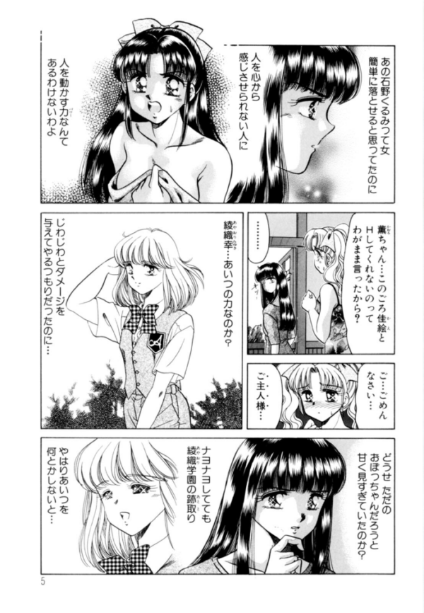 エロ漫画:乙女たちの性戦 Youに幸あれ FINAL hitomi サンプル画像