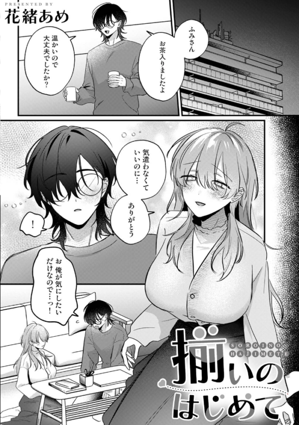 エロ漫画:COMICロティス Vol.7 hitomi サンプル画像