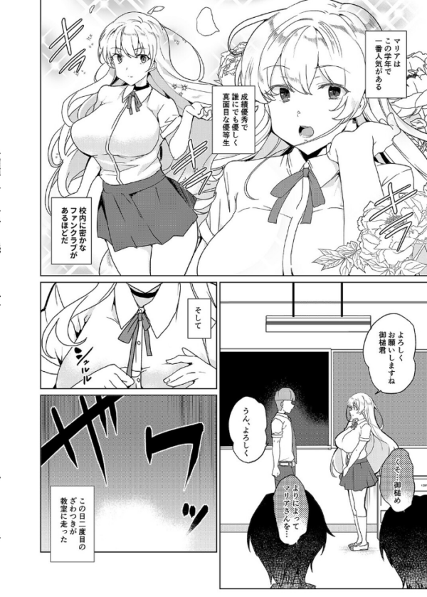 エロ漫画:排卵感知で即性交!?授業中に排卵しちゃった私は…(9) hitomi サンプル画像