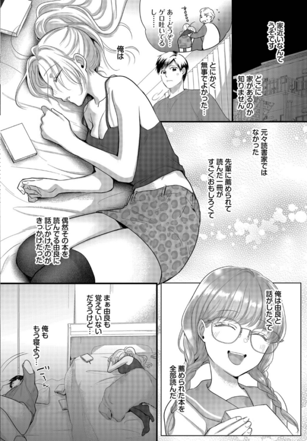 エロ漫画:あの頃の続きから hitomi サンプル画像