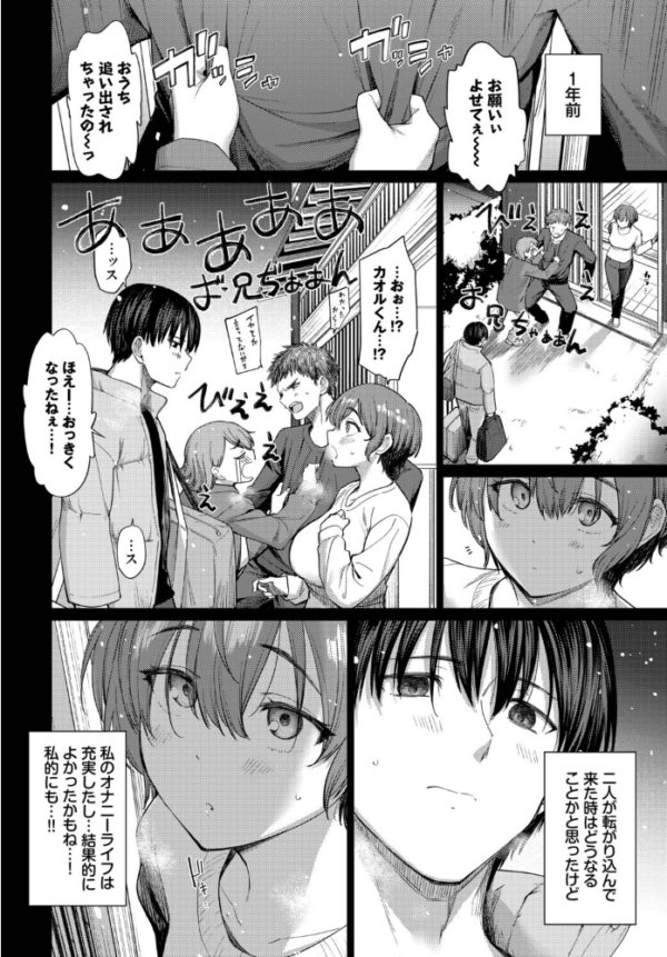 エロ漫画:家族に秘密の、〜前編〜 hitomi サンプル画像