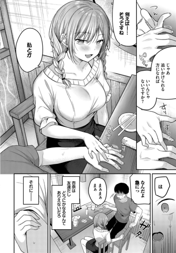 エロ漫画：どしたん話聞こか？　hitomi サンプル画像