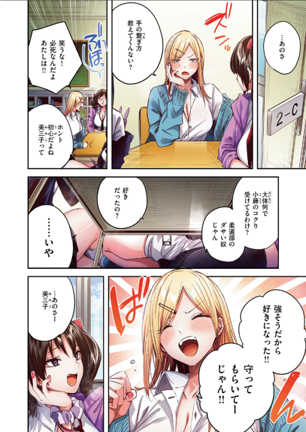 エロ漫画:推しギャルと単細胞【フルカラー版】 hitomi サンプル画像