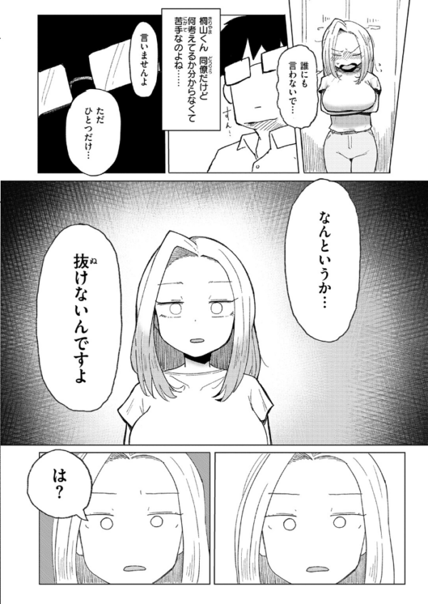 エロ漫画:エロ配信は誰が為に hitomi サンプル画像
