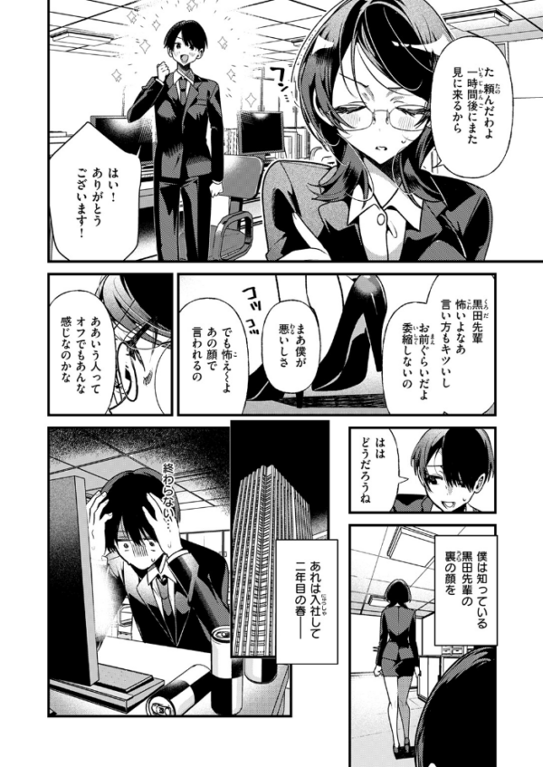 エロ漫画:ばぶばぶしちゃう黒田さん hitomi サンプル画像