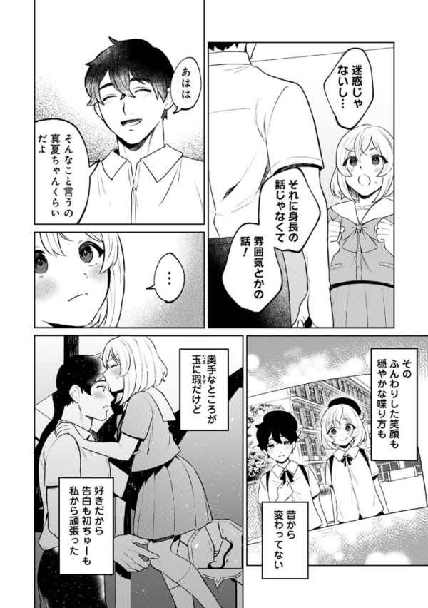 エロ漫画:相思相愛コンプレックス hitomi サンプル画像