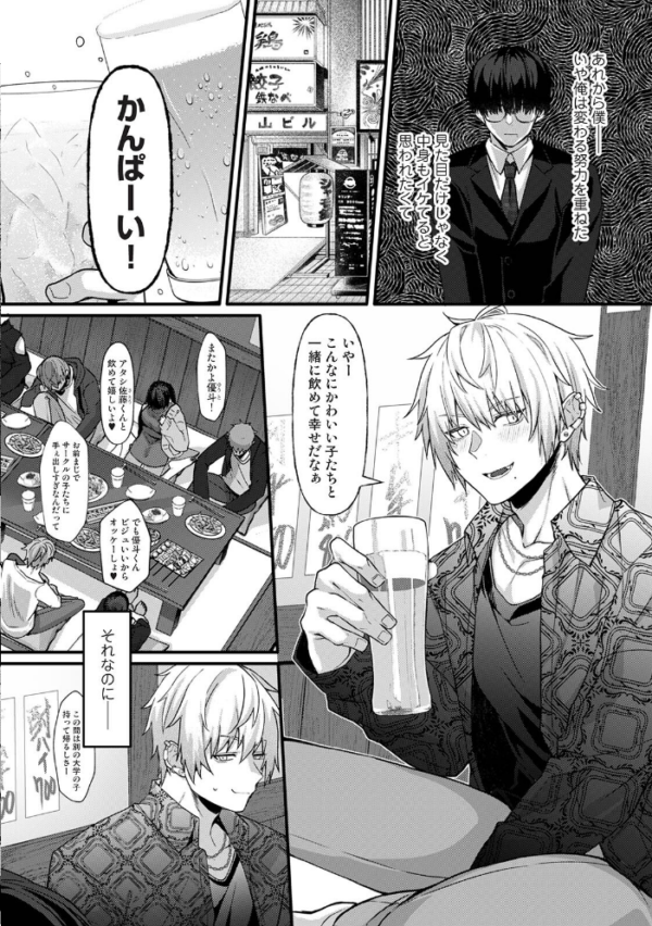 エロ漫画:ボクの終わりとキミとの始まり hitomi サンプル画像