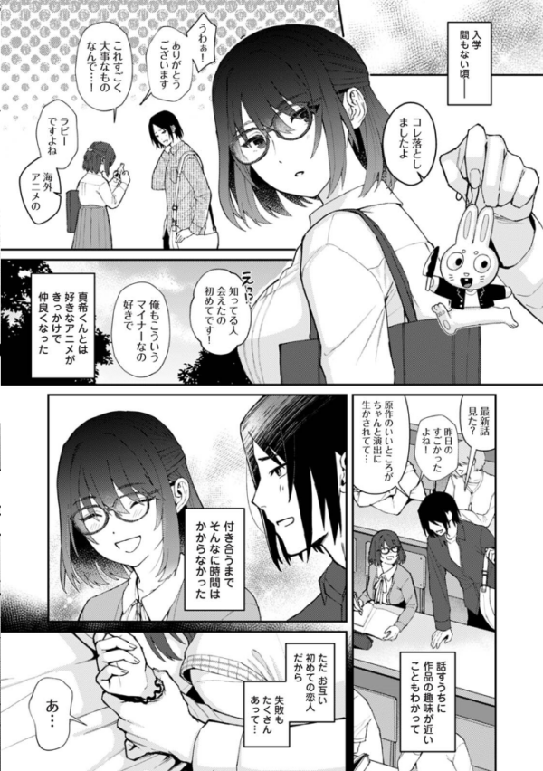 エロ漫画:はじめても君となら hitomi サンプル画像