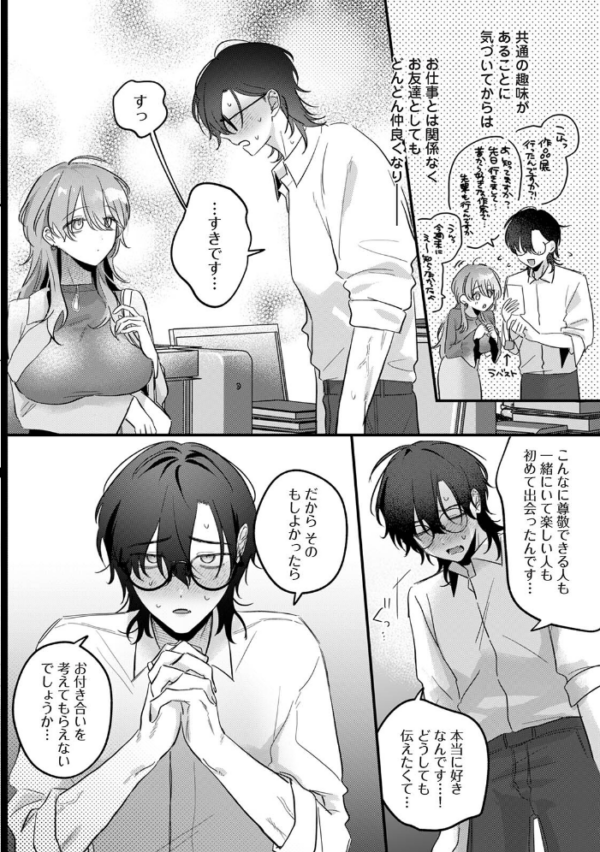 エロ漫画：揃いのはじめて　hitomi サンプル画像