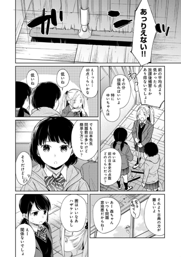 エロ漫画：アナンガ・ランガ Vol.57   hitomi サンプル画像