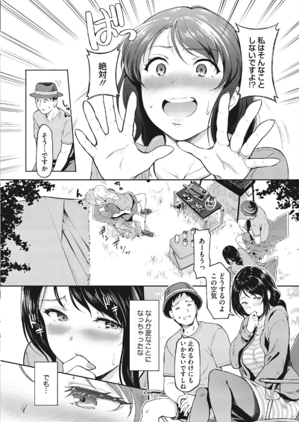 エロ漫画：ハメ外しのふたり   hitomi サンプル画像