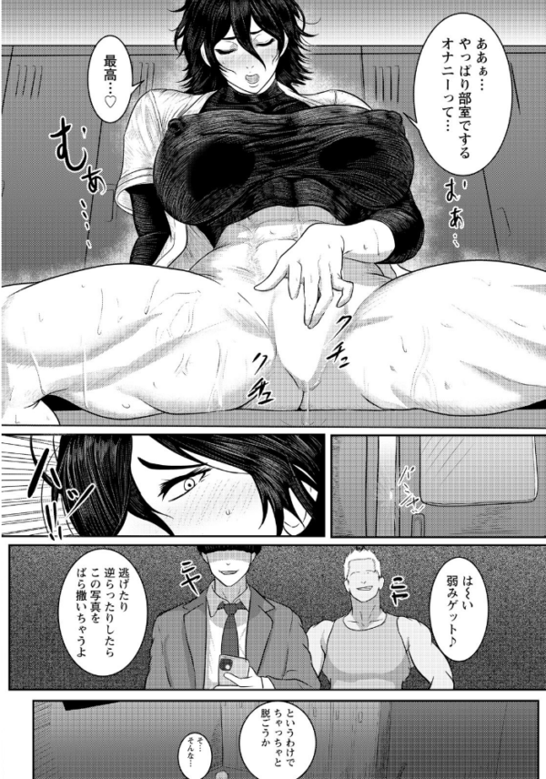 エロ漫画：淫乱発掘 〜ビッチ育成計画〜 【単話】   hitomi サンプル画像