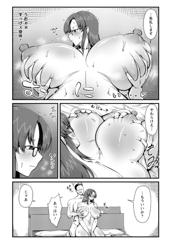 エロ漫画:理想の情事 【単話】 hitomi サンプル画像