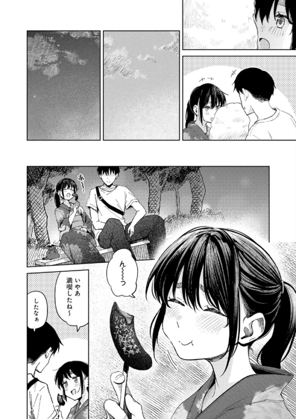 エロ漫画:花火が上がるまでに hitomi サンプル画像