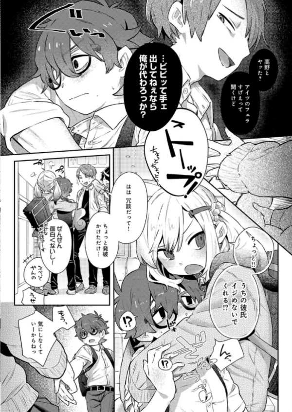 エロ漫画：フミくん、怖がらないで　hitomi サンプル画像