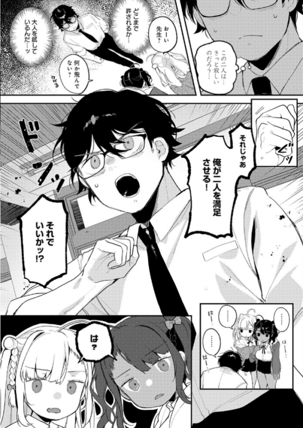 エロ漫画：すらっと とらいあんぐる　hitomi サンプル画像