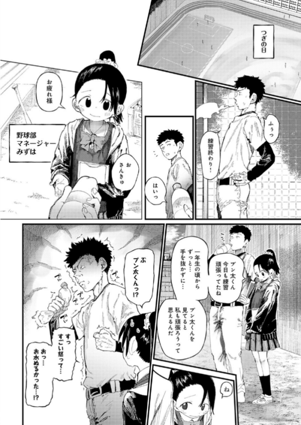 エロ漫画:コバルトブルー 前編 hitomi サンプル画像