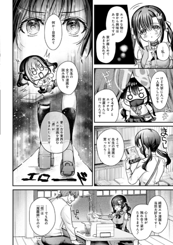 エロ漫画:エマちゃんは純愛じゃ抜けない hitomi サンプル画像